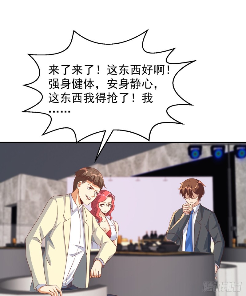 修仙归来在校园小寒子漫画,第219话 尾随2图