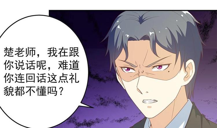 修仙归来在校园小寒子漫画,第17话 玩就玩大的1图