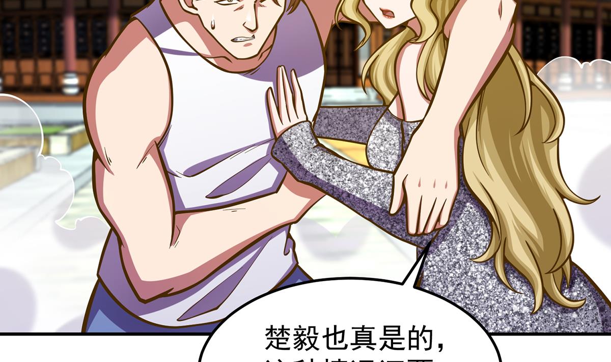 修仙归来在校园小寒子漫画,第309话 还得看楚毅2图