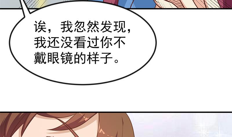 修仙归来在校园小寒子漫画,第117话 想抢楚毅的老婆？1图