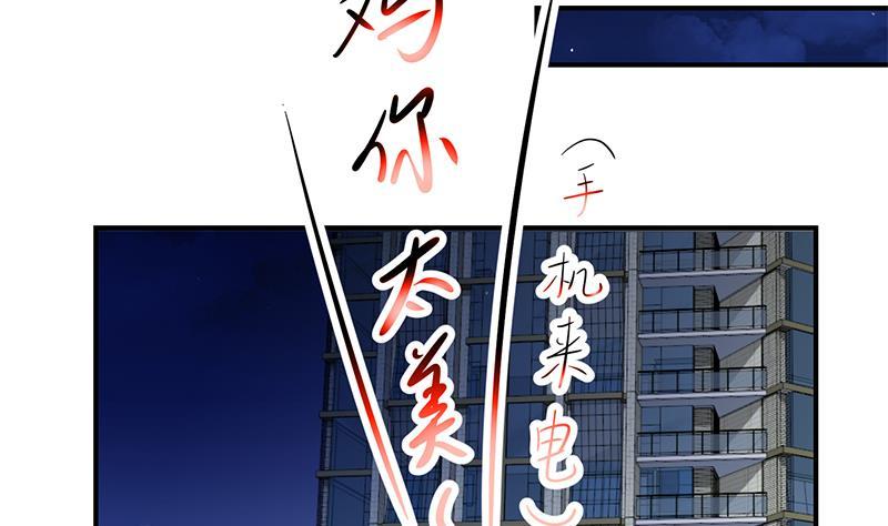 修仙归来在校园第二季漫画免费阅读漫画,第103话 楚毅的决断2图