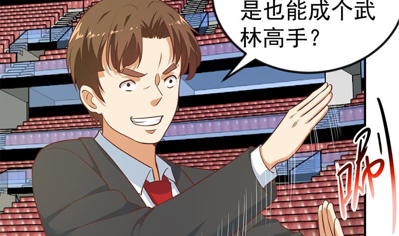 修仙归来在校园小寒子漫画,第112话 篮球对决开始！2图