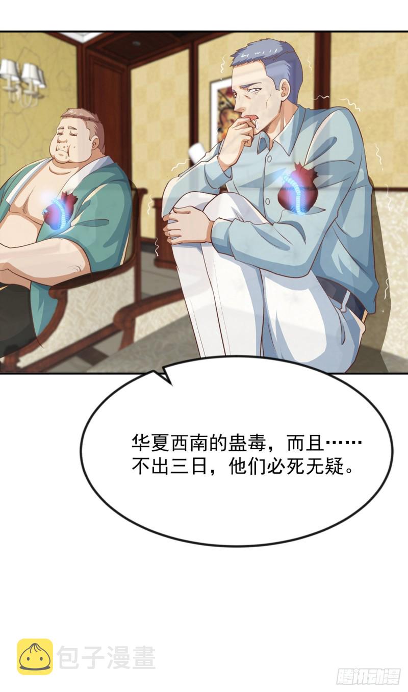 修仙归来在校园小寒子漫画,第221话 气愤的真相2图