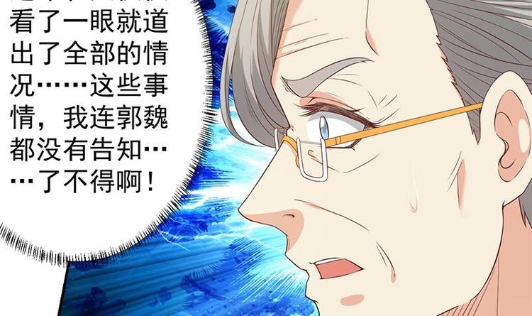 修仙归来在校园漫画,第14话 疗伤圣手！1图