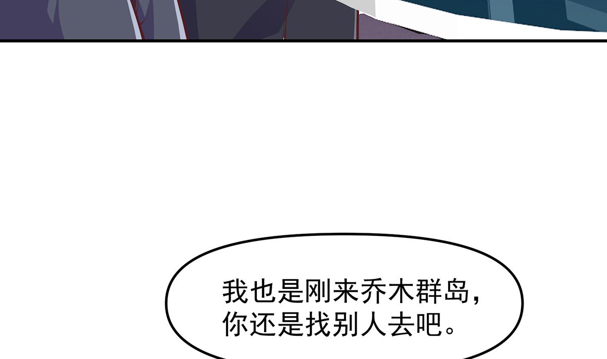 修仙归来在校园漫画,第267话 不卖也得卖！2图