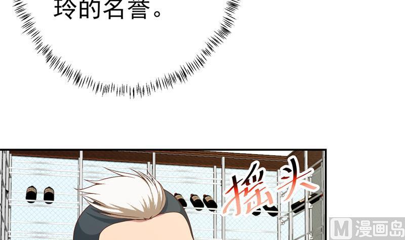 修仙归来在校园小寒子漫画,第39话 恭喜樊洪2图