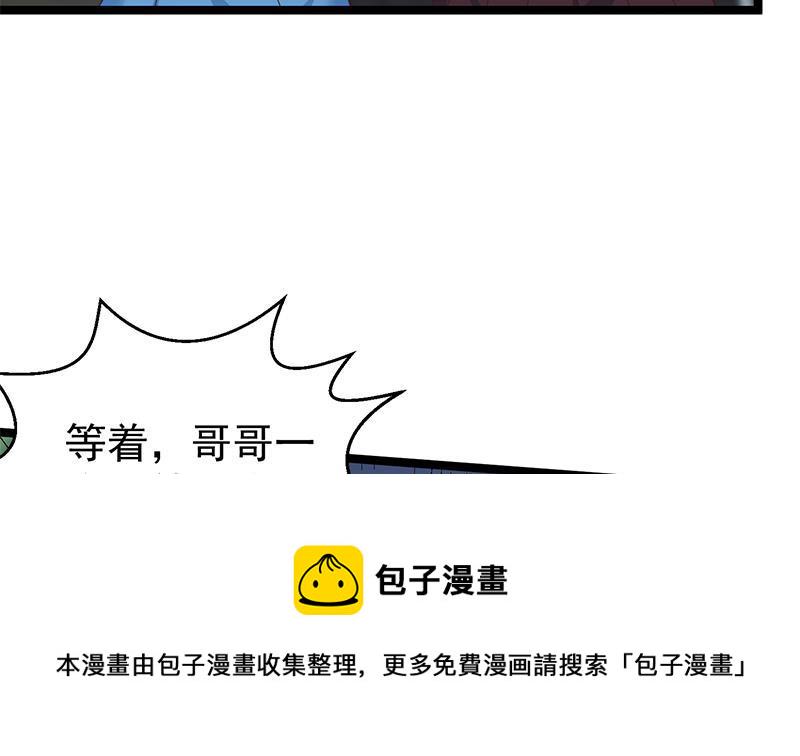 修仙归来在校园小寒子漫画,第166话 打人要打脸！2图