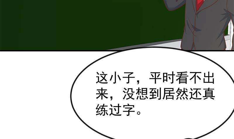 修仙归来在校园小寒子漫画,第99话 楚毅的识字技巧1图