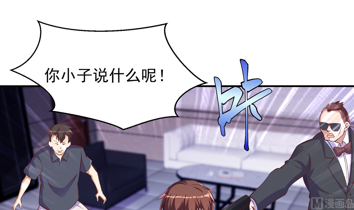 修仙归来在校园小寒子漫画,第272话 我想跟你赌一把2图
