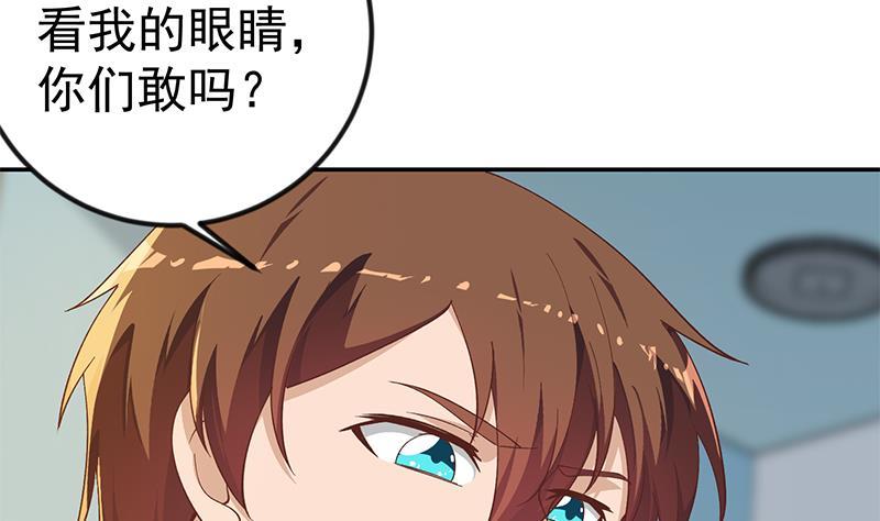 修仙归来在校园小寒子漫画,第152话 楚毅的推断1图