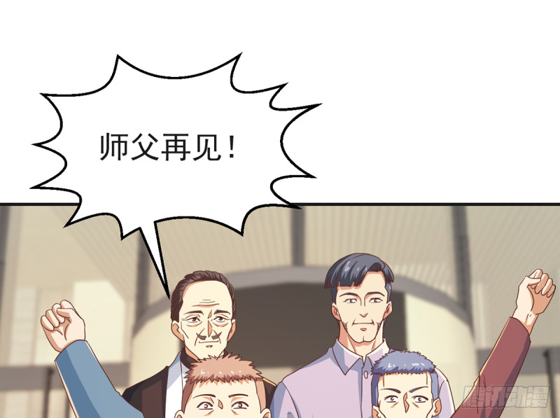 修仙归来在校园小寒子漫画,第224话 入主潜龙山庄1图