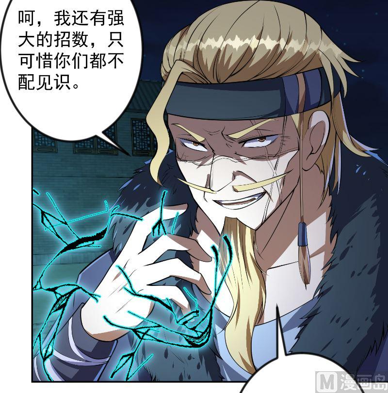 修仙归来在校园小寒子漫画,第238话 在我的地盘嚣张？2图