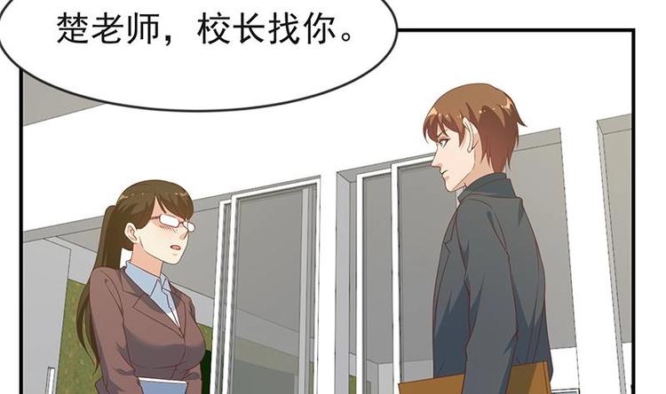 修仙归来在校园小寒子漫画,第20话 给老娘滚！2图