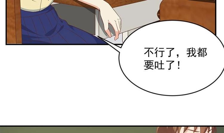 修仙归来在校园小寒子漫画,第20话 给老娘滚！2图