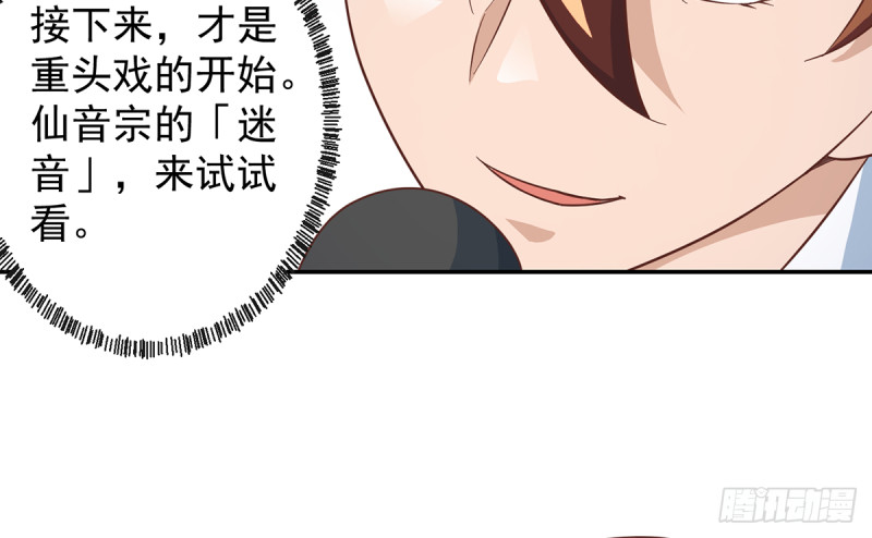 修仙归来在校园小寒子漫画,第233话 我必须得签他！1图