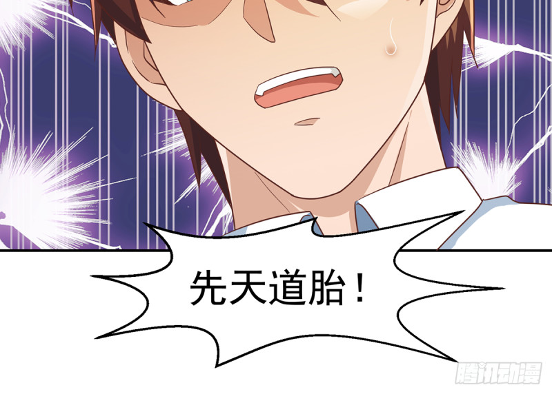 修仙归来在校园小寒子漫画,第223话 楚毅收徒！2图