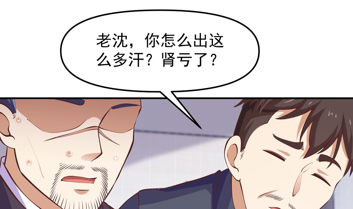 修仙归来在校园漫画,第278话 做我的人吧2图