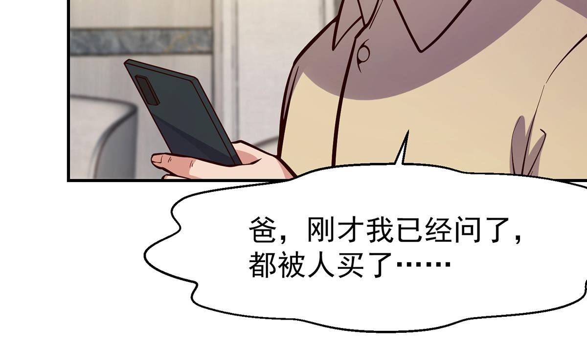 修仙归来在校园小寒子漫画,第352话 震惊四座2图