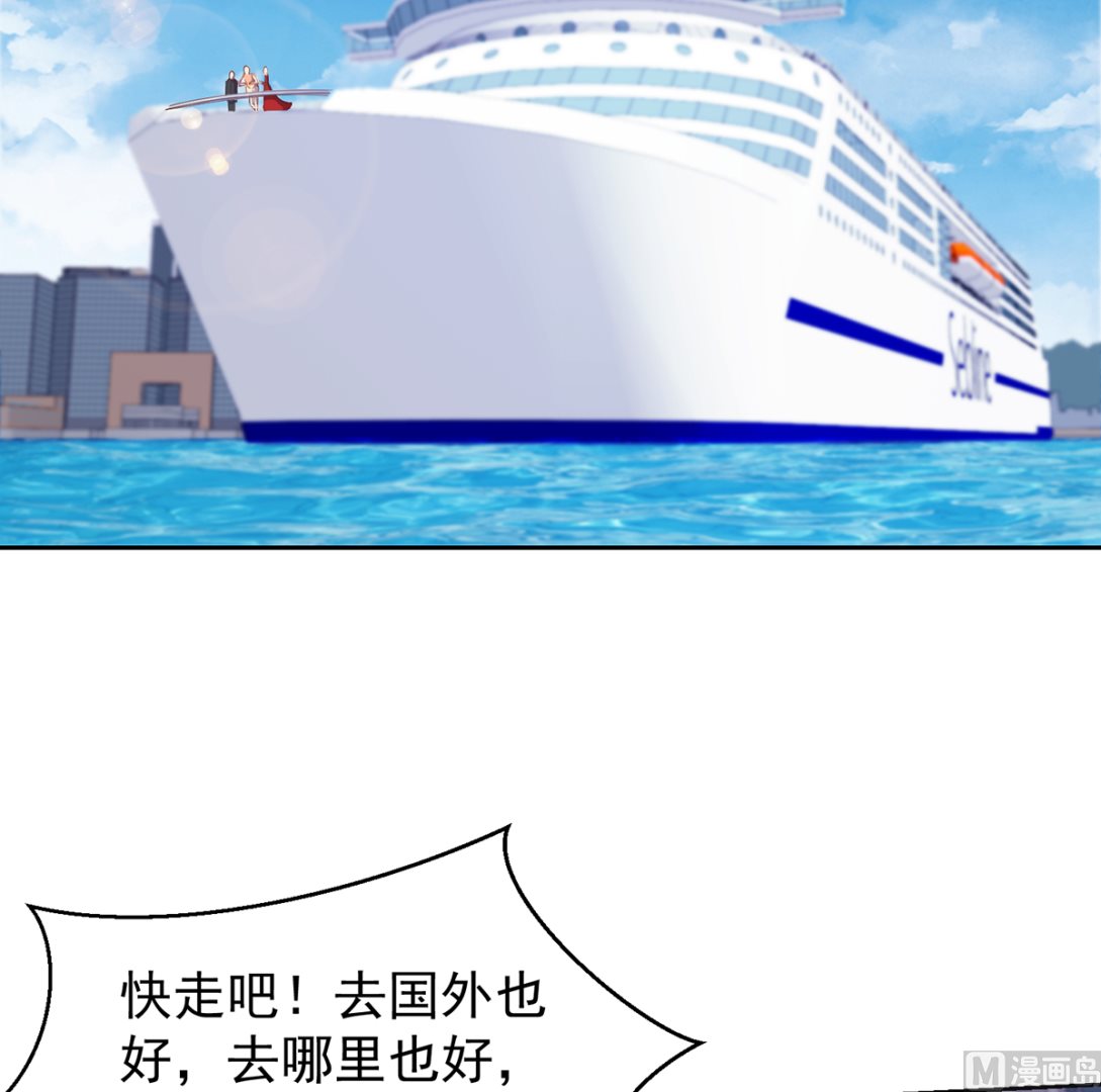 修仙归来在校园小寒子漫画,第263话 谁说我得罪不起？1图