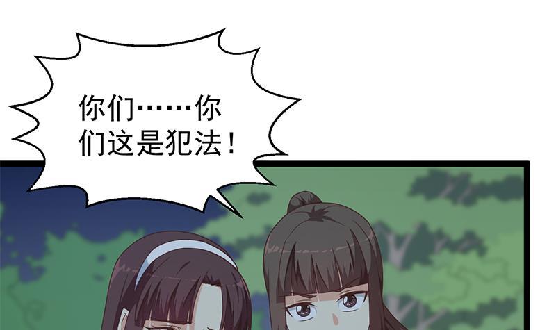 修仙归来在校园小寒子漫画,第166话 打人要打脸！2图