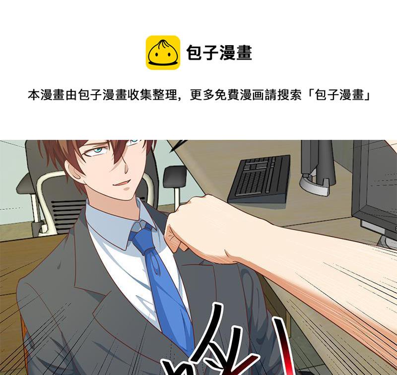 修仙归来在校园小寒子漫画,第137话 一指破鬼邪！1图