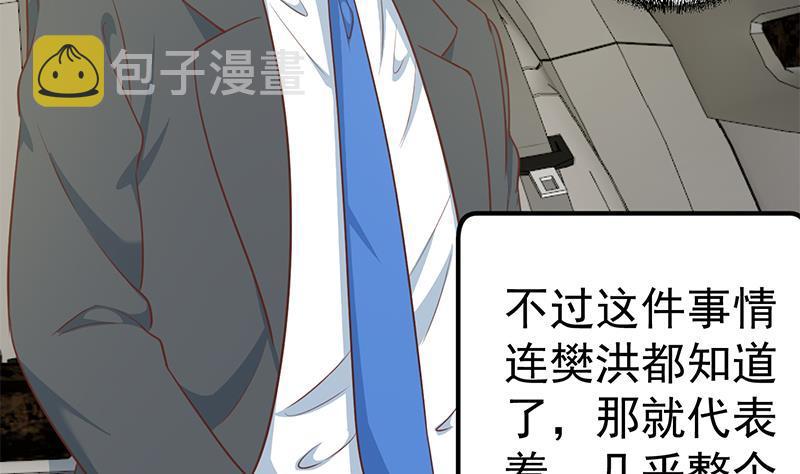 修仙归来在校园小寒子漫画,第103话 楚毅的决断1图