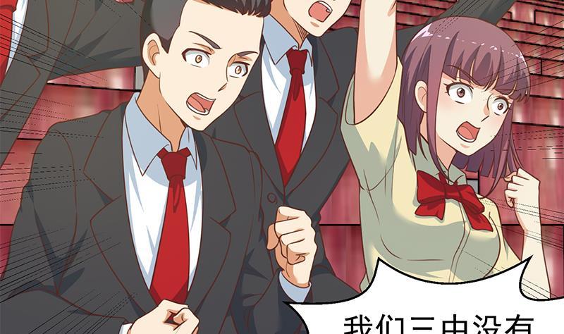 修仙归来在校园小寒子漫画,第110话 容我扎个头发2图