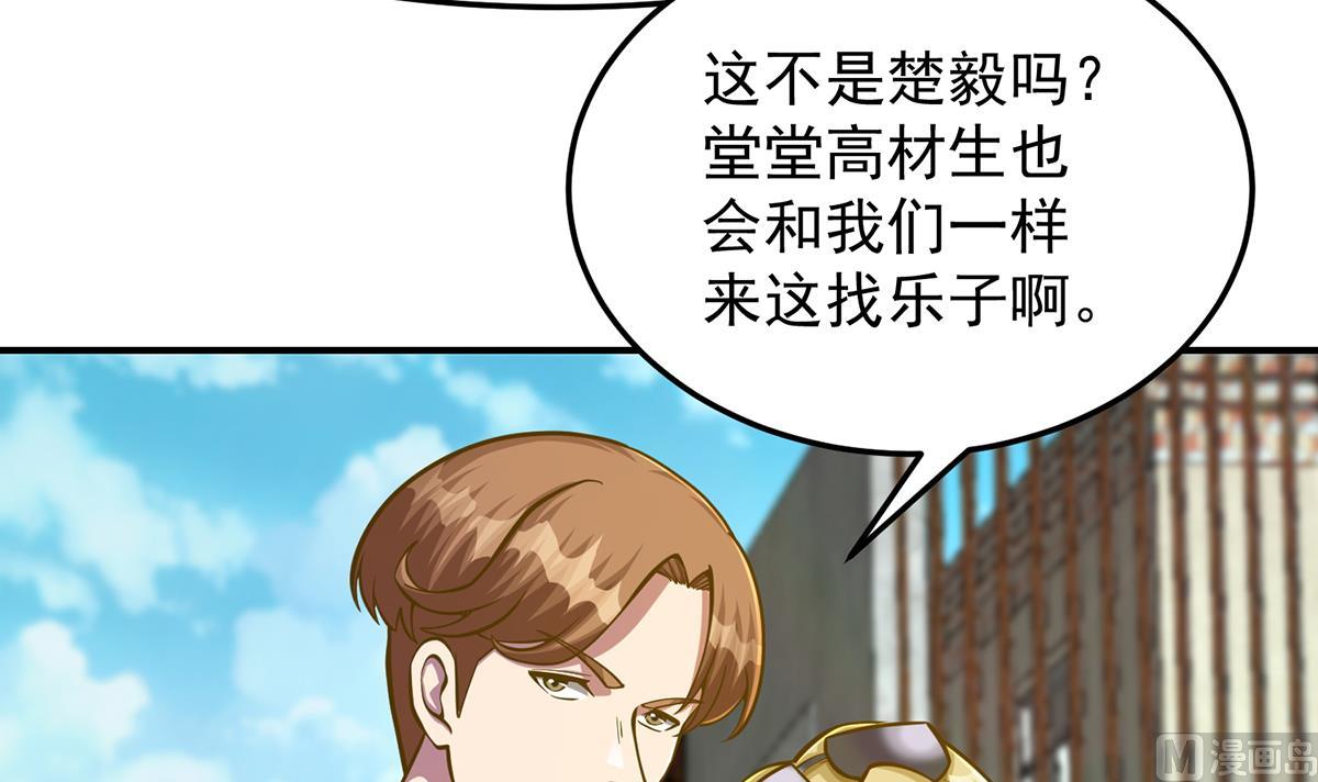 修仙归来在校园免费下拉式漫画漫画,第306话 吃席也要被怼？2图