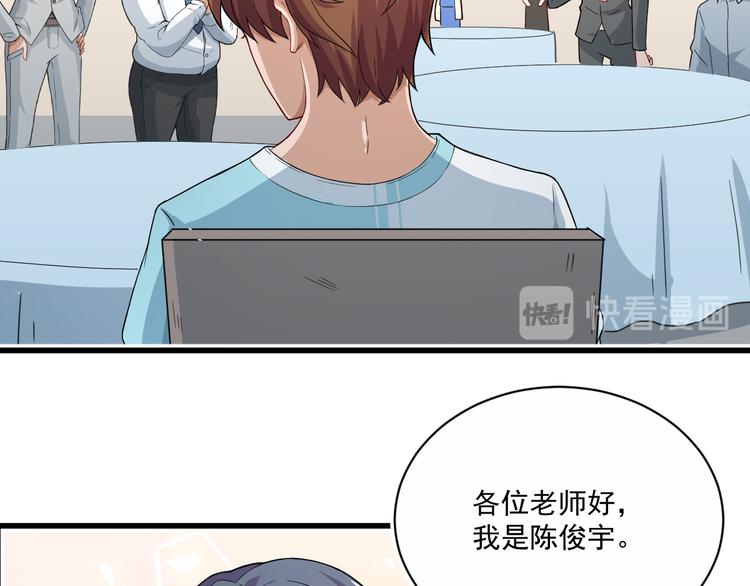 修仙归来在校园小寒子漫画,第3话 怎麽不是你呢？2图