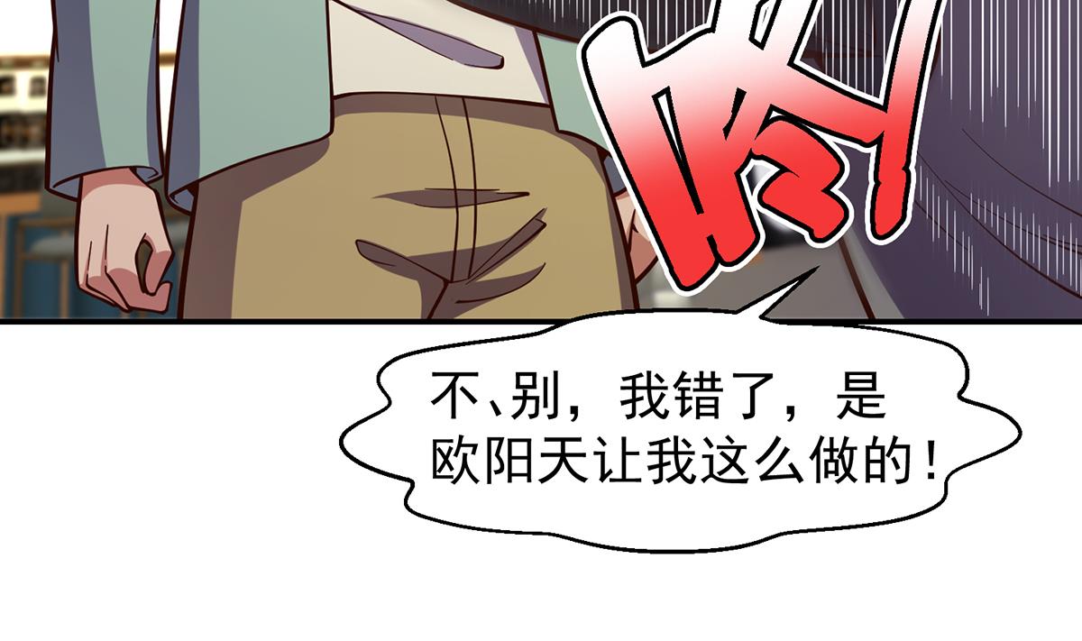 修仙归来在校园小寒子漫画,第345话 一个玩蛇的1图