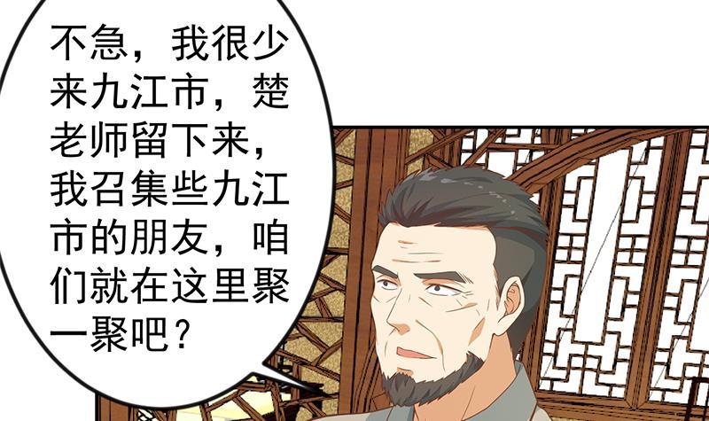修仙归来在校园漫画,第147话 语文老师教太极2图