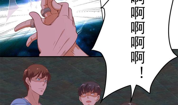 修仙归来在校园小寒子漫画,第25话 一根一根全掰断2图