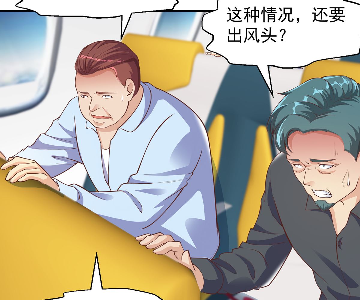 修仙归来在校园小寒子漫画,第250话 那还得是我啊！1图