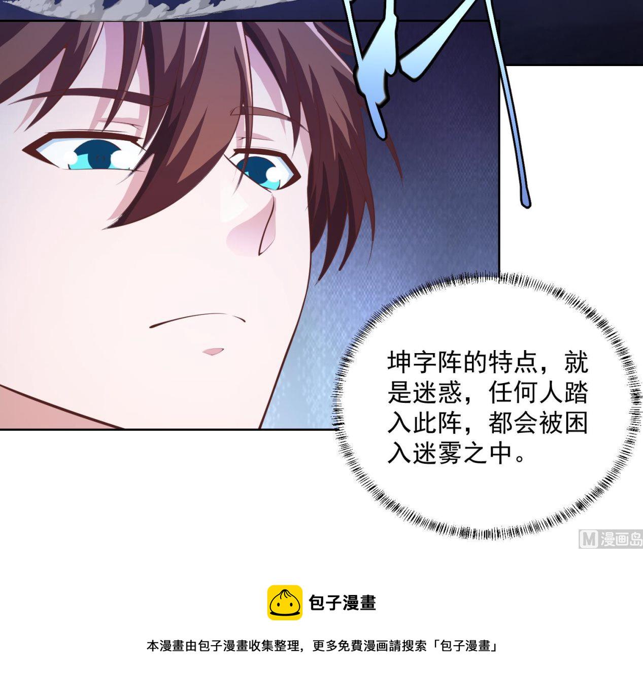 修仙归来在校园小寒子漫画,第281话 成就武将！2图