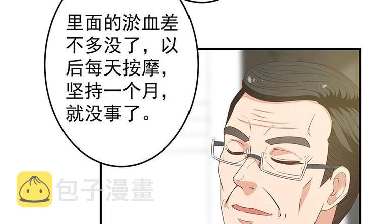 修仙归来在校园漫画,第14话 疗伤圣手！1图