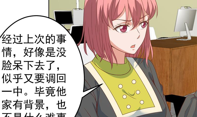 修仙归来在校园小寒子漫画,第53话 吃根油条突破了！1图