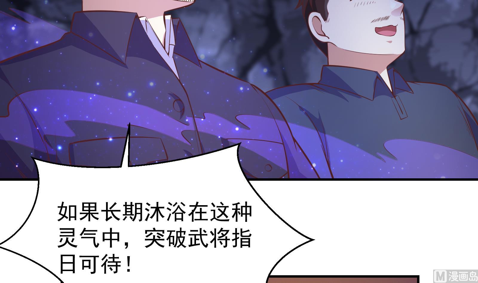修仙归来在校园小寒子漫画,第280话 楚毅的雷霆手段2图
