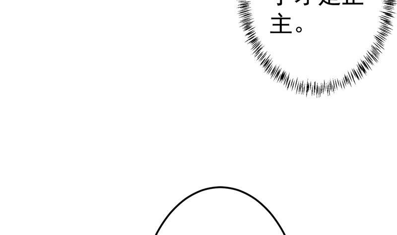 修仙归来在校园小寒子漫画,第39话 恭喜樊洪2图