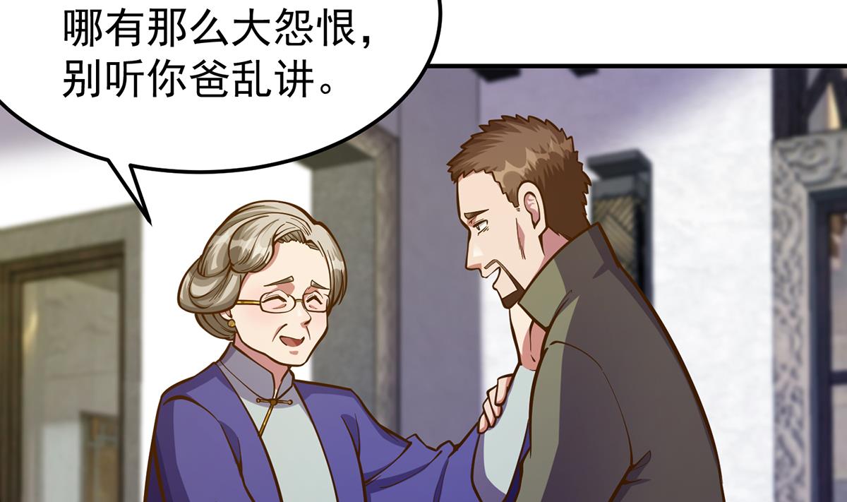 修仙归来在校园小寒子漫画,第337话 楚家的态度1图