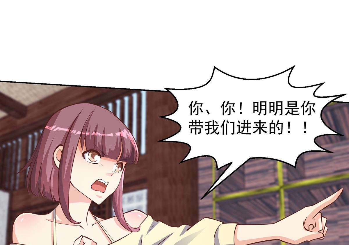 修仙归来在校园漫画,第256话 我真认识大明星2图
