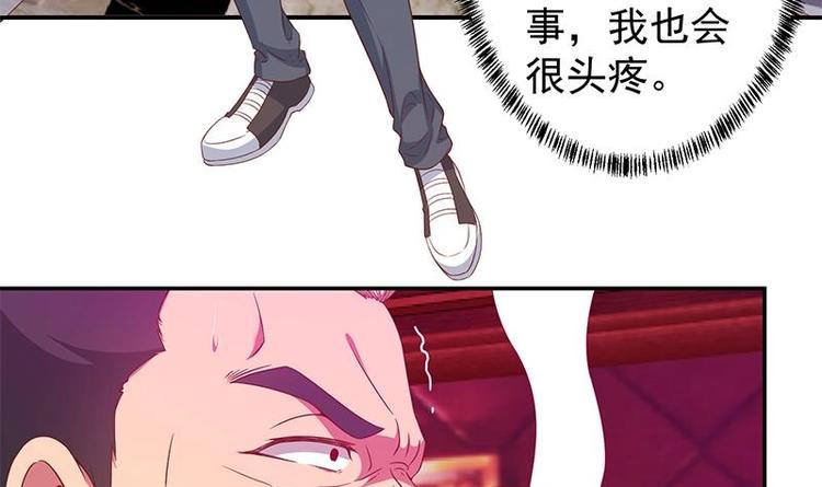 修仙归来在校园小寒子漫画,第9话 你也是那种人吗！？1图