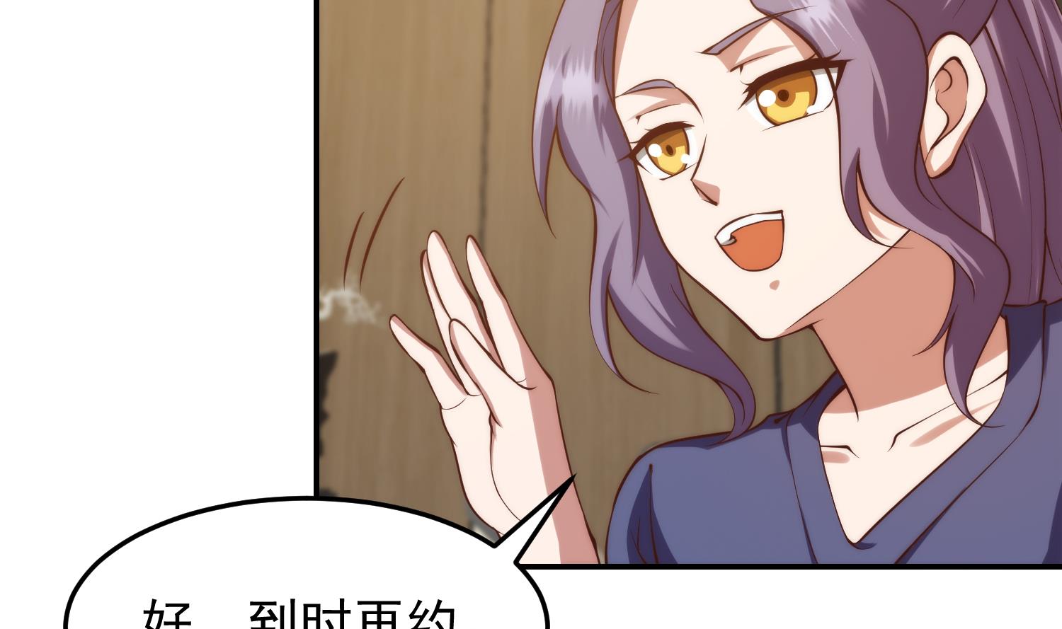 修仙归来在校园小寒子漫画,第360话 楚毅的首映2图
