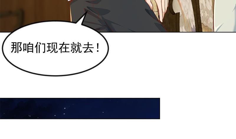 修仙归来在校园小寒子漫画,第188话 站在九江之巅1图