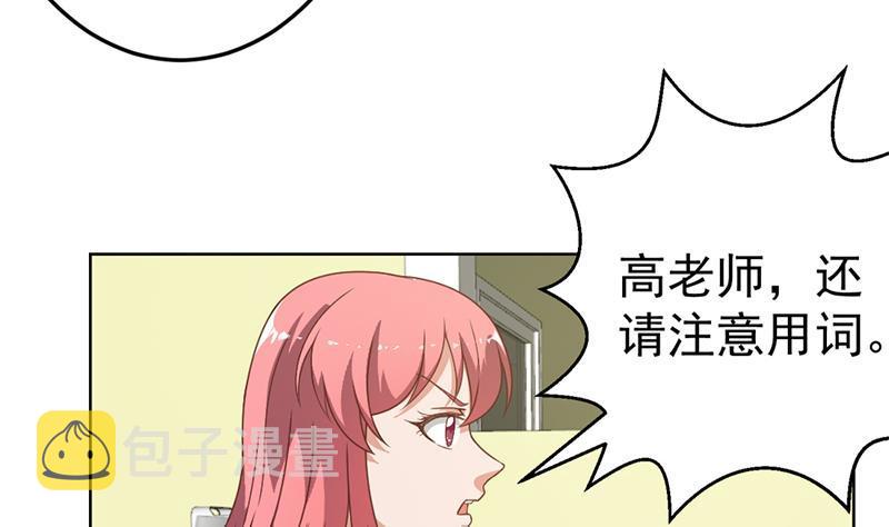 修仙归来在校园小寒子漫画,第53话 吃根油条突破了！1图
