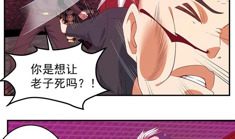 修仙归来在校园小寒子漫画,第10话 突破在即！2图