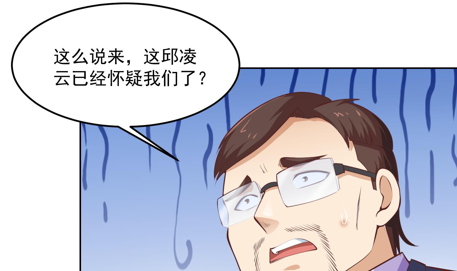 修仙归来在校园小寒子漫画,第281话 成就武将！2图