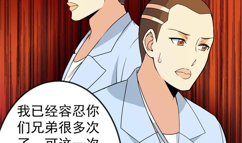 修仙归来在校园全文免费阅读漫画,第157话 凯盛酒店凉凉！2图