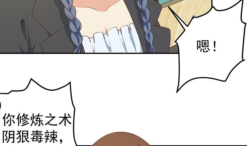 修仙归来在校园小寒子漫画,第144话 小孩子不要看！1图