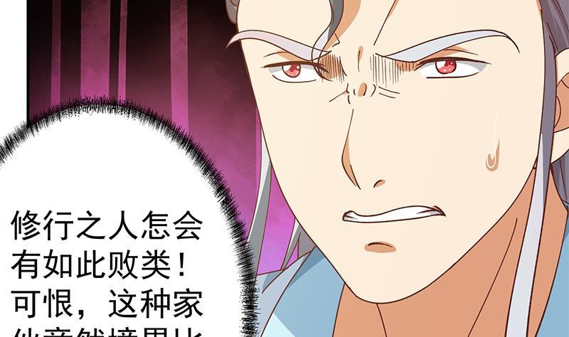 修仙归来在校园小寒子漫画,第139话 治病，得花一百亿！2图