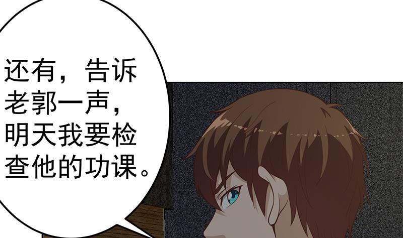 修仙归来在校园漫画,第64话 震慑天师协会！2图